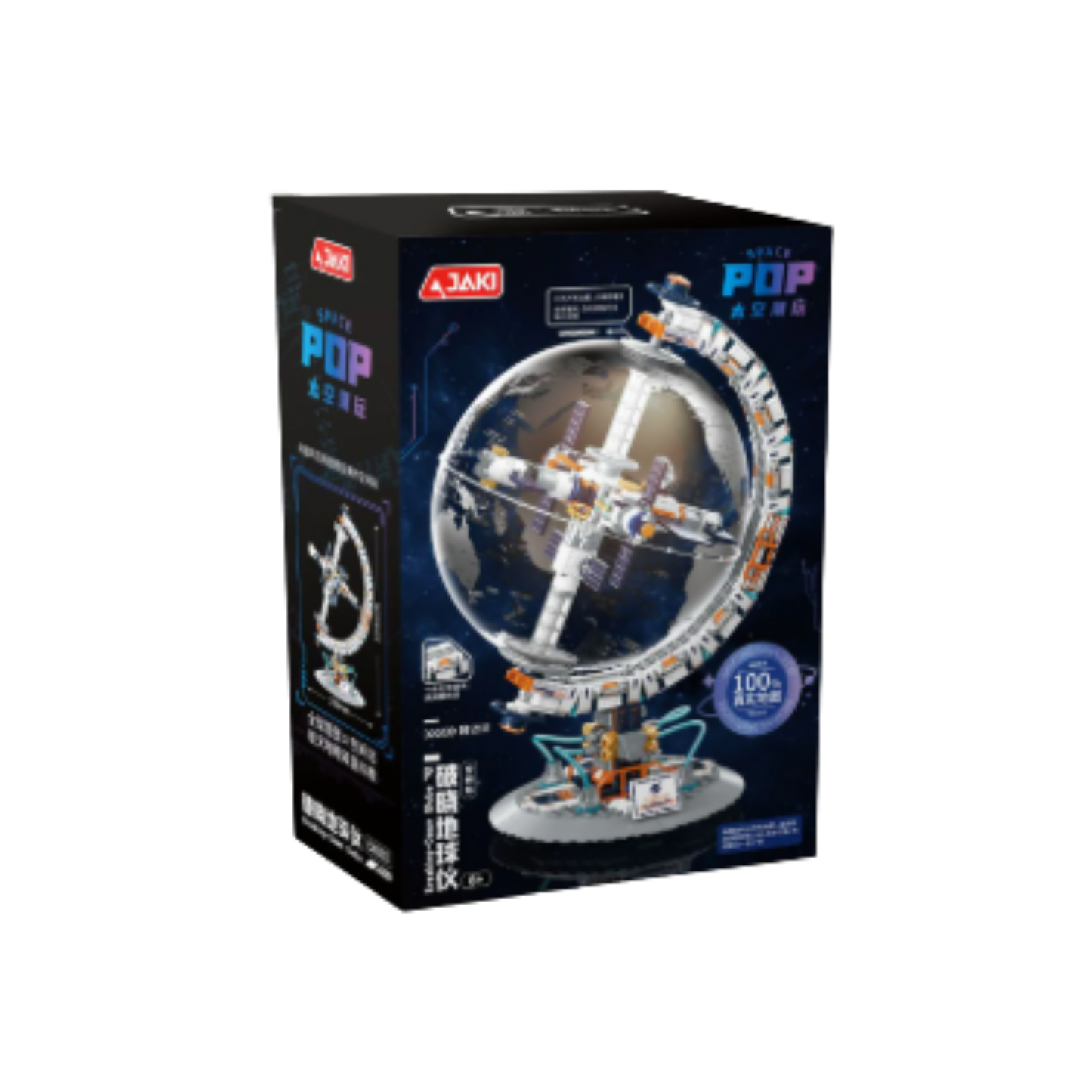 Space Station Building Blocks Set | +500pcs